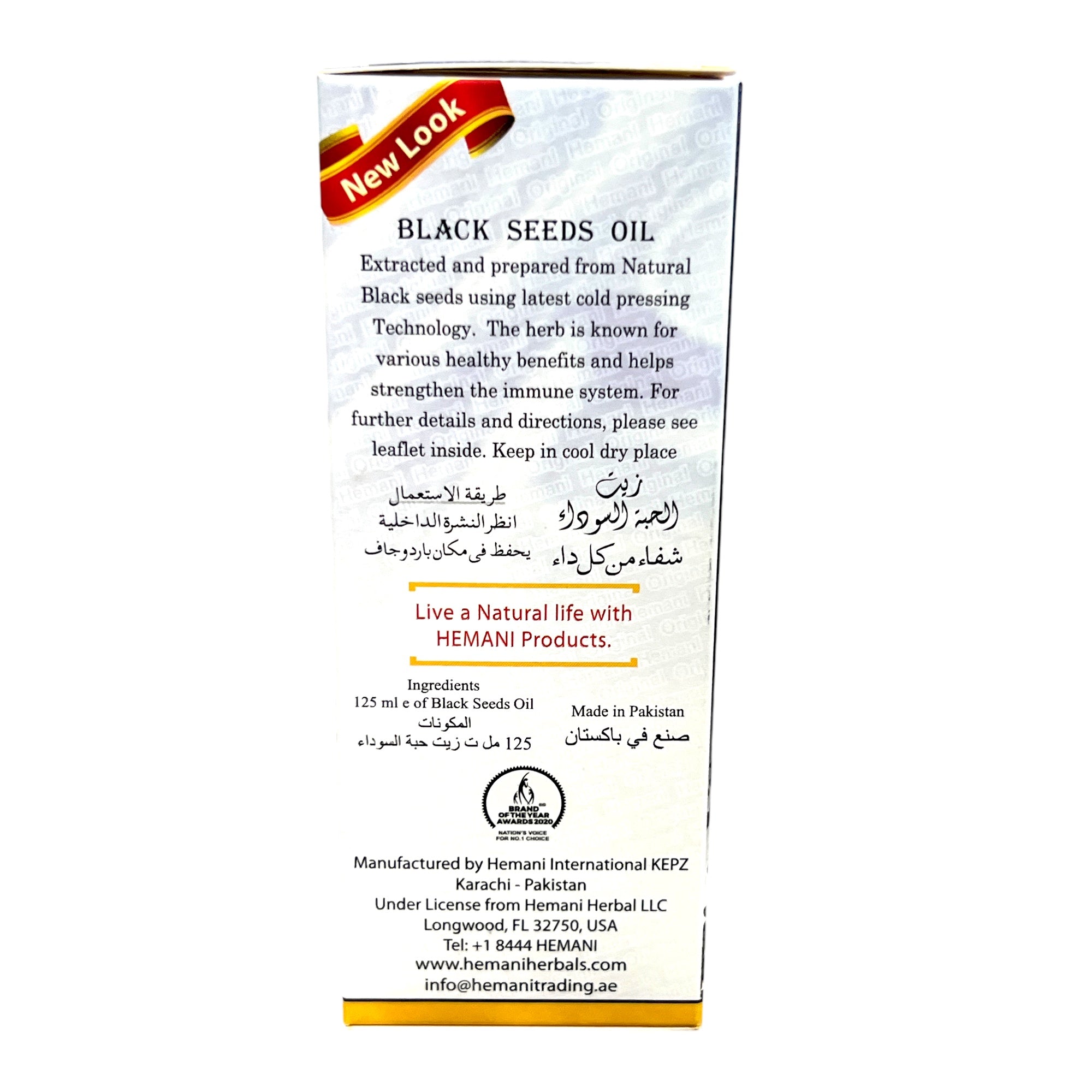 Hemani Black Seeds Oil 4.22 Fl